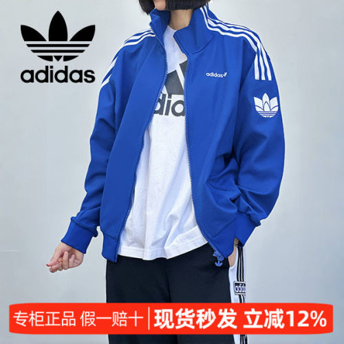 阿迪达斯男女款时尚百搭夹克外套