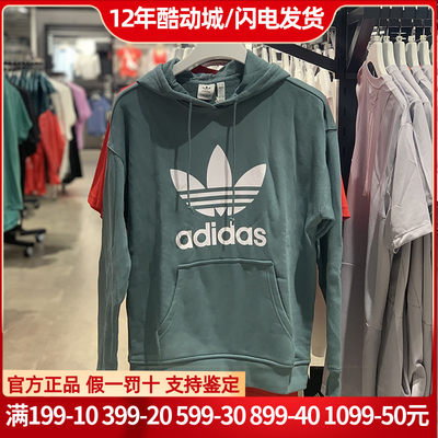 正品三叶草阿迪达斯套头衫连帽