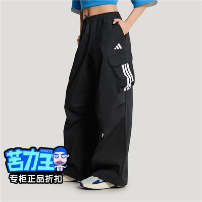 阿迪达斯正品女宽松舒适百搭系带2026春季新款运动休闲长裤KW0682
