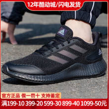 阿迪达斯男鞋夏季新款透气网面adidas运动鞋缓震休闲跑步鞋IF0585