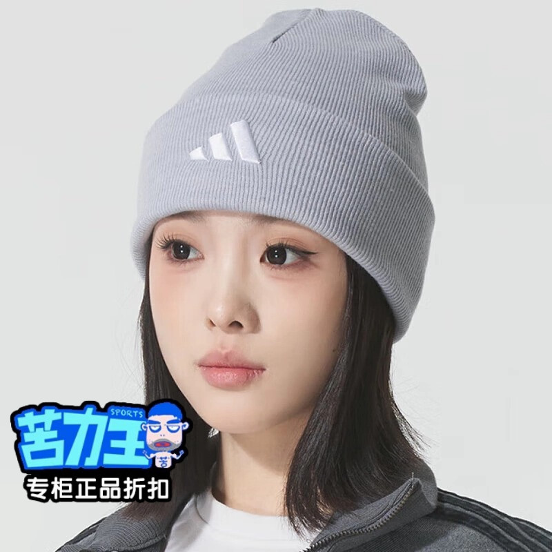 Adidas阿迪达斯冷帽男女款冬跑步户外登山运动针织毛钱帽子JX5746