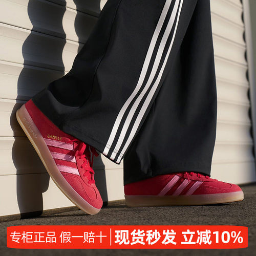 阿迪达斯三叶草女款经典复古板鞋
