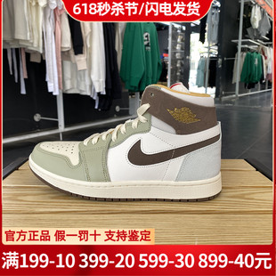 耐克Air Jordan 1 Zoom CMFT 2 AJ1兔年 白绿男子高帮 FD4327-121