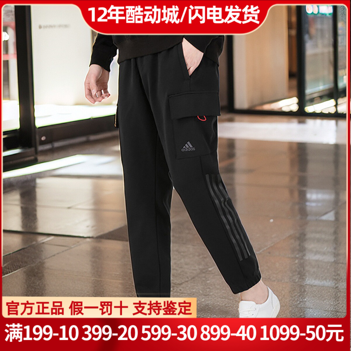 Adidas/阿迪达斯男裤运动跑步训练宽松针织长裤HC0254 运动服/休闲服装 运动长裤 原图主图