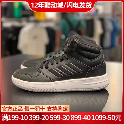 Adidas阿迪达斯男鞋GAMETAKER中帮运动减震训练上场篮球鞋 EG4234