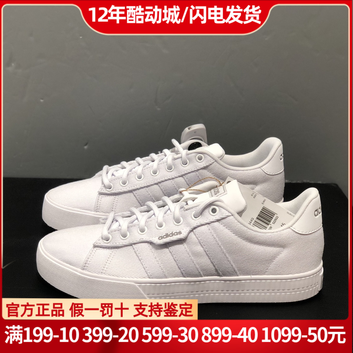 阿迪达斯NEO男小白鞋Adidas正品款休闲运动鞋帆布板鞋 FY8449-封面