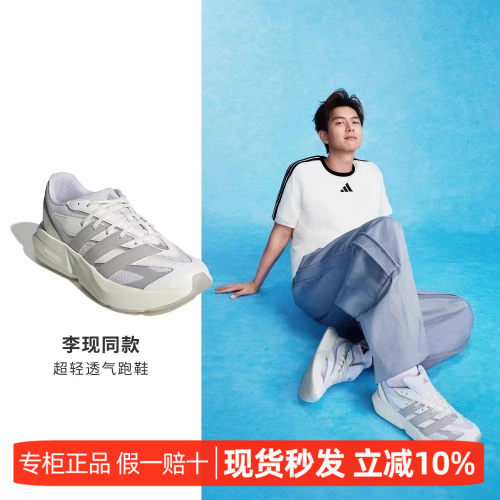 李现同款阿迪达斯透气男跑鞋