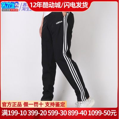 adidas新款宽松训练透气休闲男裤