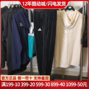 Adidas阿迪达斯女裤加绒宽松正品运动裤宽松丝绒休闲裤HG1847