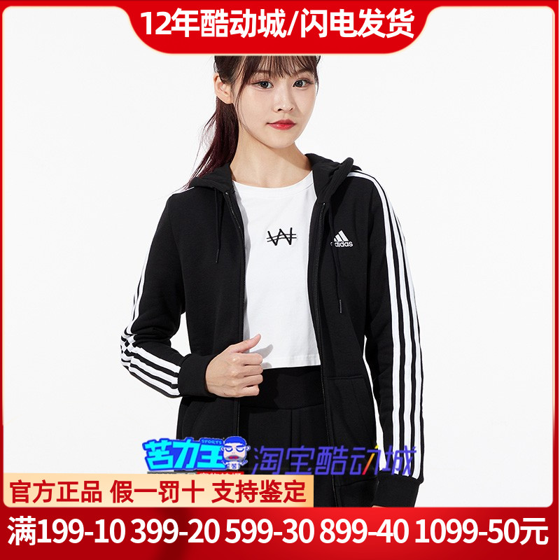 Adidas阿迪达斯外套女士夹克正品春新款经典防风连帽运动服GM5567