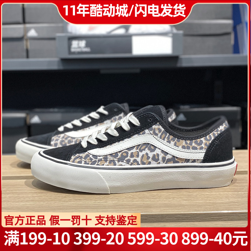 官网正品VANS范斯板女鞋新款豹纹