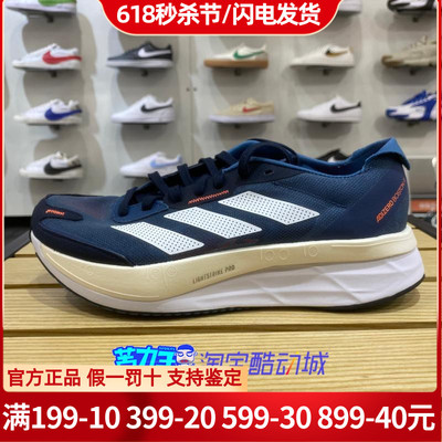 官网Adidas阿迪达斯男鞋跑步鞋