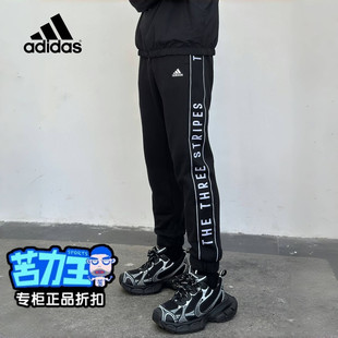 Adidas/阿迪达斯正品男款秋冬季保暖时尚休闲舒适百搭长裤 JG8594