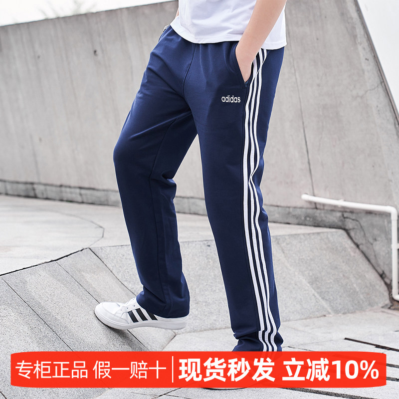 阿迪达斯蓝色运动裤男裤直筒长裤