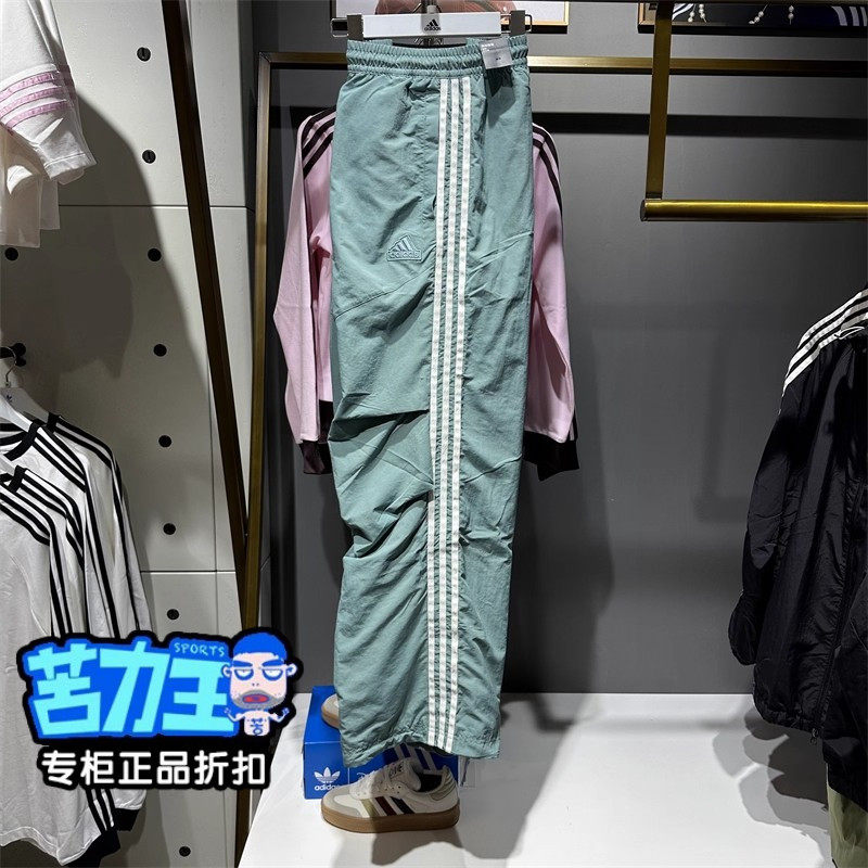 正品Adidas阿迪达斯男子长裤2025秋新款拒水防泼休闲运动裤JI8644,运动服/休闲服装,运动长裤,淘宝优惠券,粉丝福利购,淘宝优惠卷