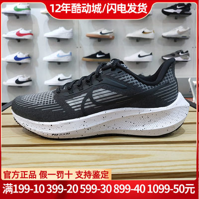 NIKE耐克女鞋AIRZOOM飞马跑步鞋