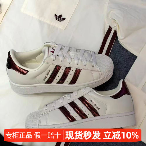 adidas阿迪达斯三叶草男女鞋SUPERSTAR II贝壳头休闲鞋板鞋KJ4692
