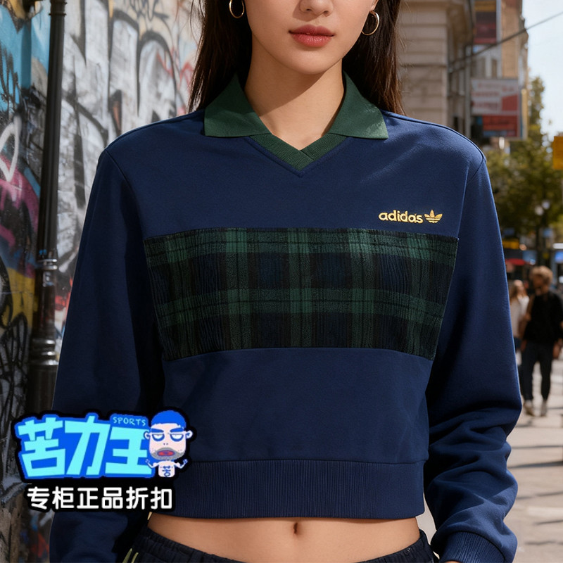 阿迪达斯翻领polo衫女子复古运动风2025新款adidas格纹卫衣JC6851