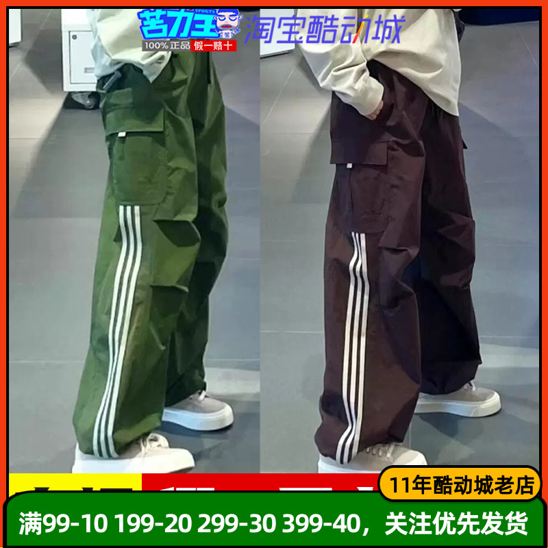 Adidas阿迪达斯夏季新款男裤梭织宽松阔腿直筒休闲工装裤运动长裤