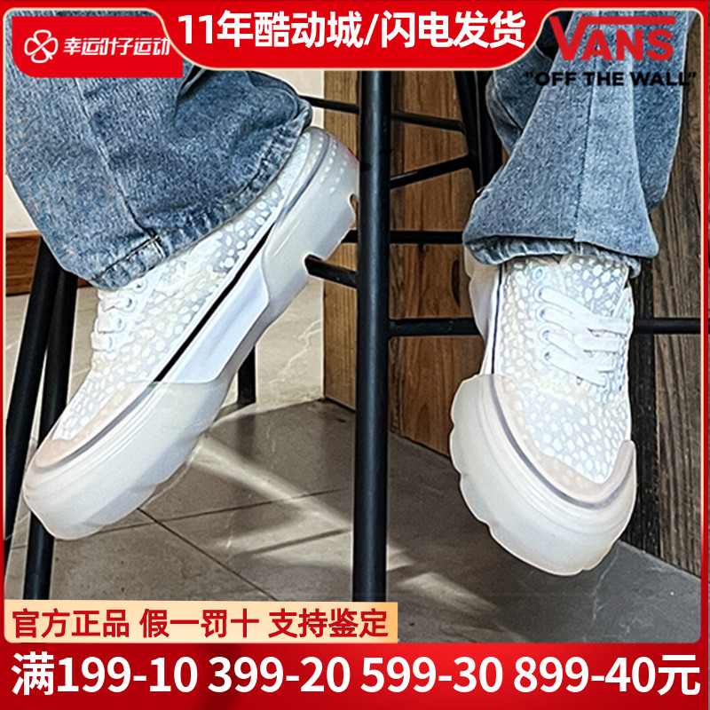 VANS范斯白色低帮滑板鞋男