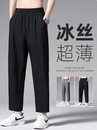 直筒冰丝裤子男九分阔腿潮流垂坠感休闲长裤夏季薄款宽松西装男裤
