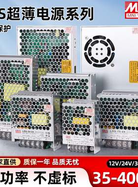 LRS超薄开关电源400W220转12V24V36V48直流监控工业变压器转换器