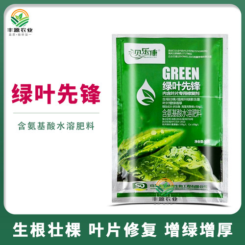 贝乐康一喷绿叶叶面肥料