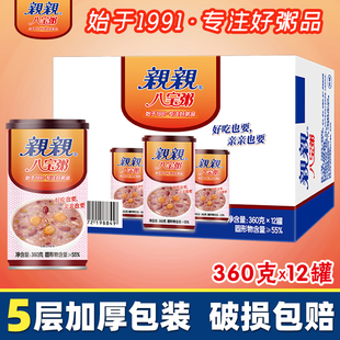 亲亲八宝粥扬州罐头360g五谷杂粮粥绿豆汤银耳粥桂圆莲子粥夜宵