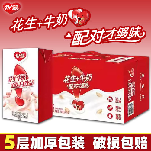 银鹭花生牛奶250ml*24盒