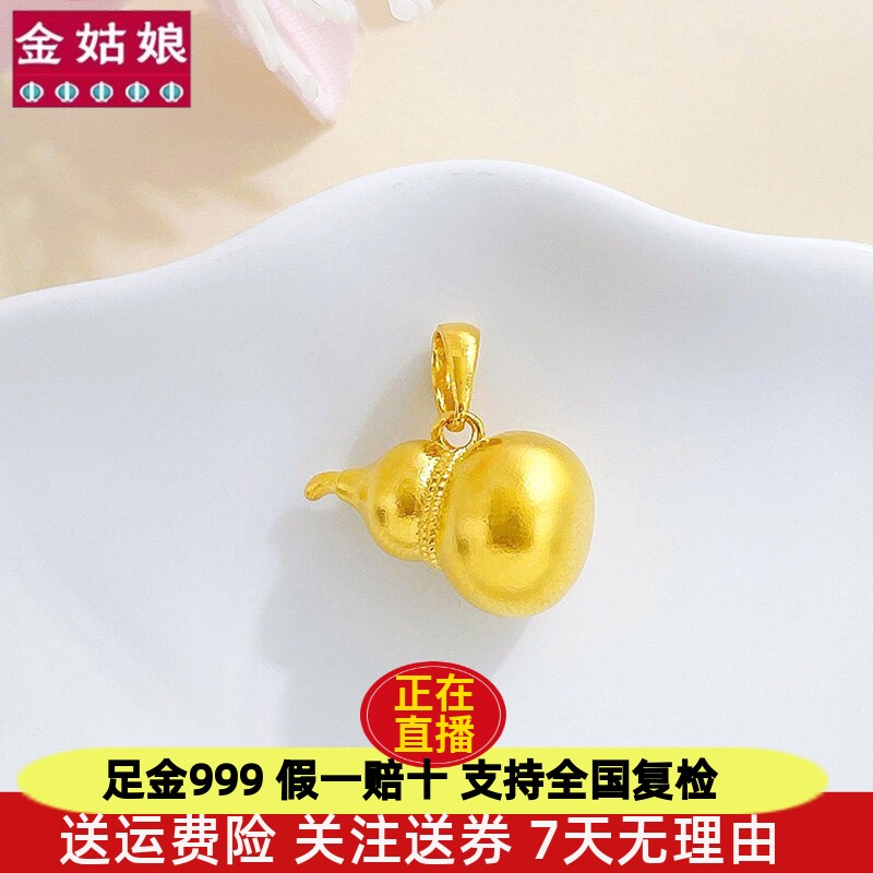 足金999爆款葫芦吊坠黄金2026新中式男女葫芦挂坠编绳项链送女友