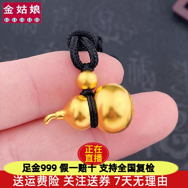 黄金葫芦项链吊坠足金999古法工艺纯金福禄挂坠算盘珠编绳锁骨链