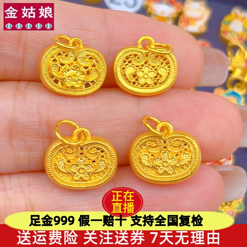 黄金有钱花吊坠999足金古法手工花丝如意福锁挂坠项链小花锁手链