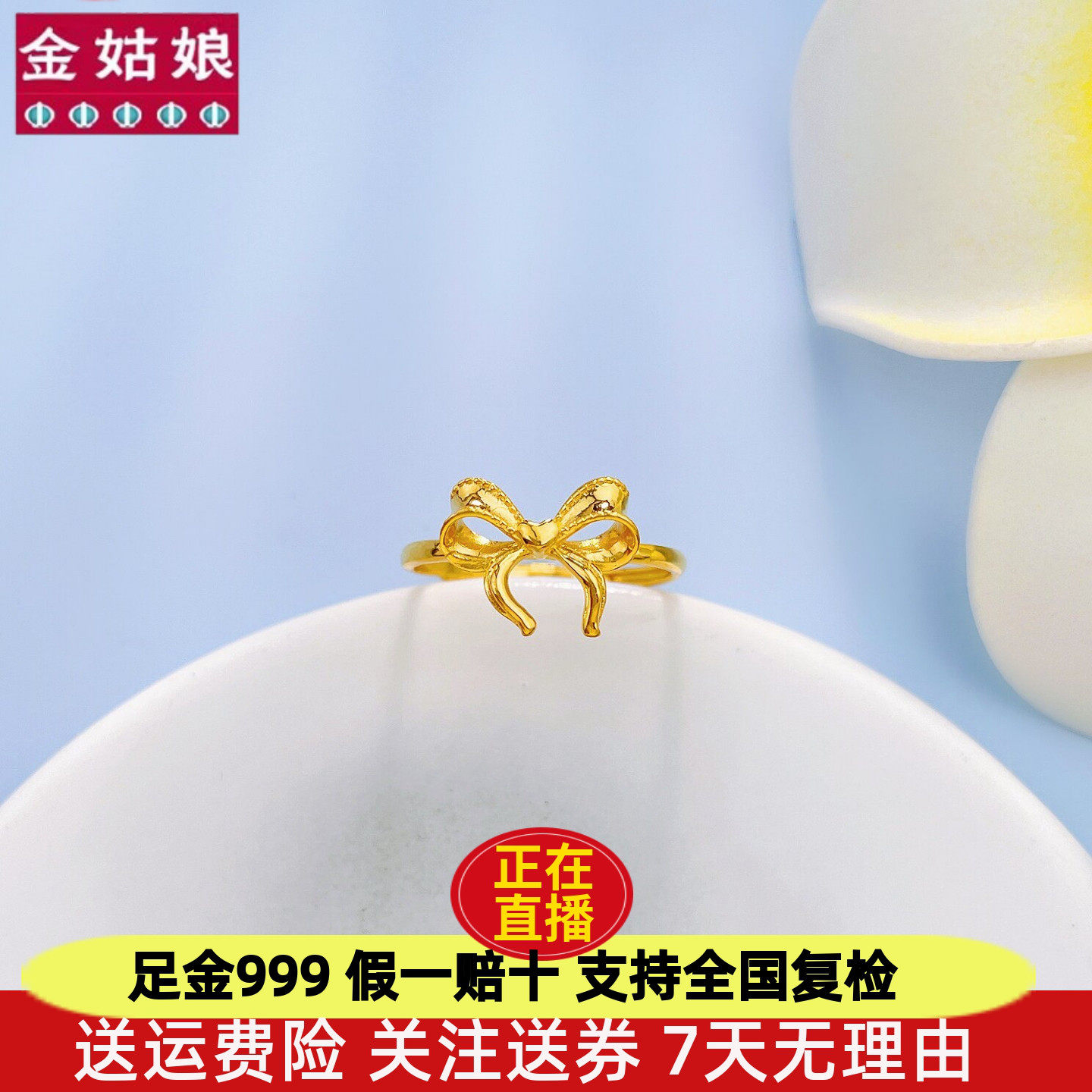 黄金在逃公主实心活口丝带蝴蝶结足金999黄金女戒送女友老婆礼物