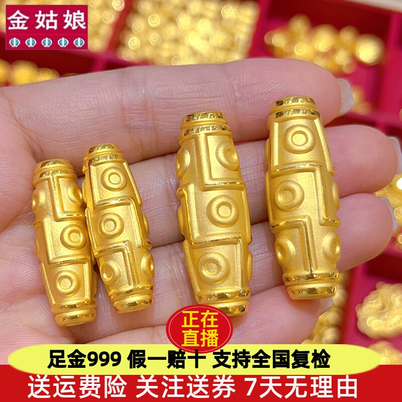 九眼天珠黄金吊坠项链男士足金999编绳硬金手链手串配饰锁骨链女