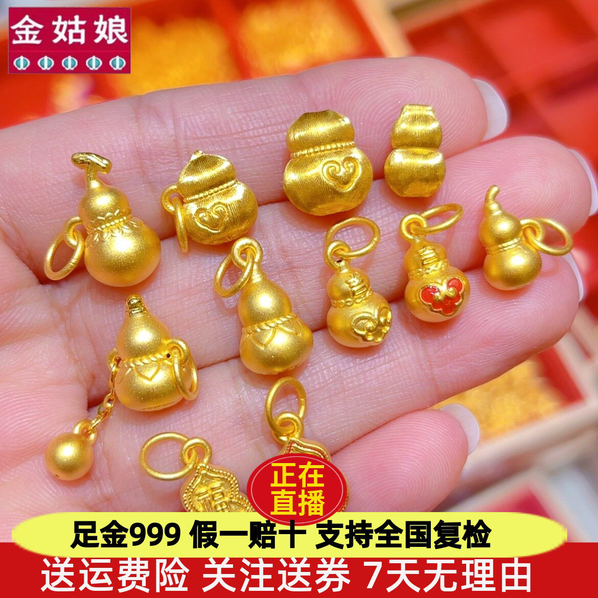 小葫芦吊坠黄金3D硬金足金999流苏手串手链挂坠女编红绳吊坠纯金