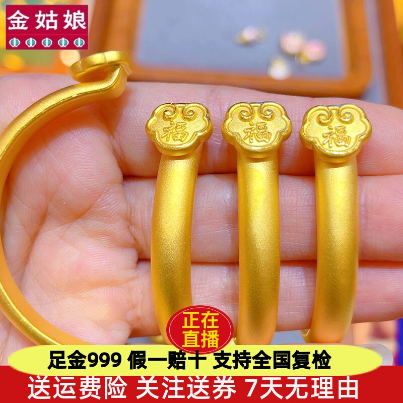 吉言手镯弯管硬金足金999手链女黄金福字如意锁镯子半镯手串配饰