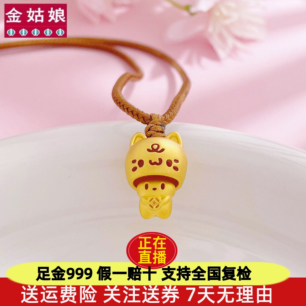 足金999纯金3D硬金空心挂绳卡通躲猫猫招财金喵吊坠送老婆女友礼