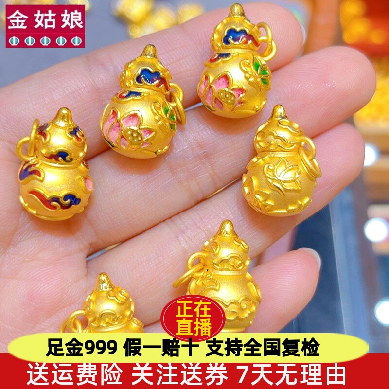 金姑娘999足金黄金葫芦吊坠金葫芦挂坠纯金项链转运珠3D硬金女款