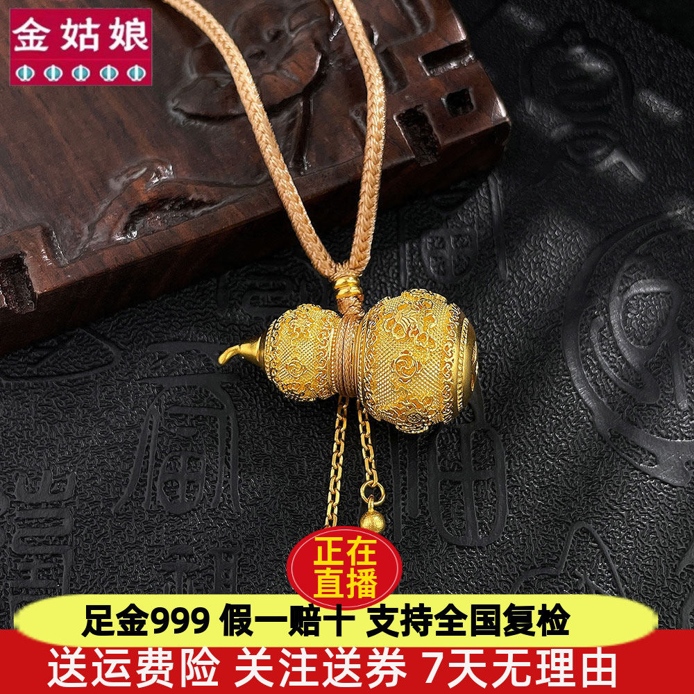 999足金錾刻半空心小金珠金币流苏八方祥瑞吉祥八宝葫芦新款吊坠