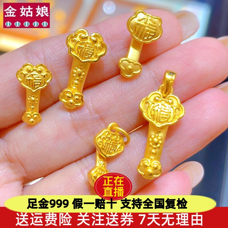黄金如意手链999足金3D硬金纳福吉祥手牌转运珠红绳手绳福字吊坠