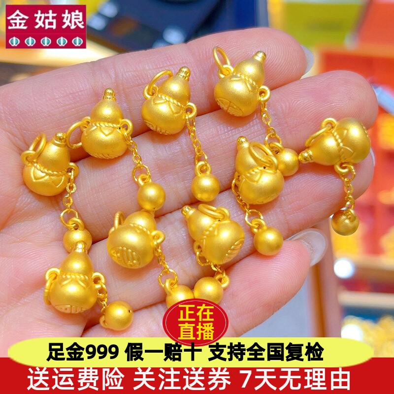金姑娘足金999纯金黄金葫芦吊坠女项链足金999金葫芦情人节送老婆