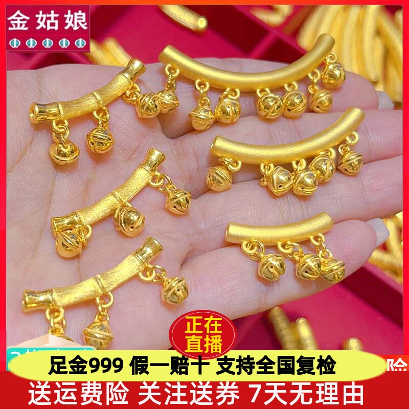 纯黄金弯管铃铛吊坠项链足金999婴儿会响手串脚链编绳手镯小配件