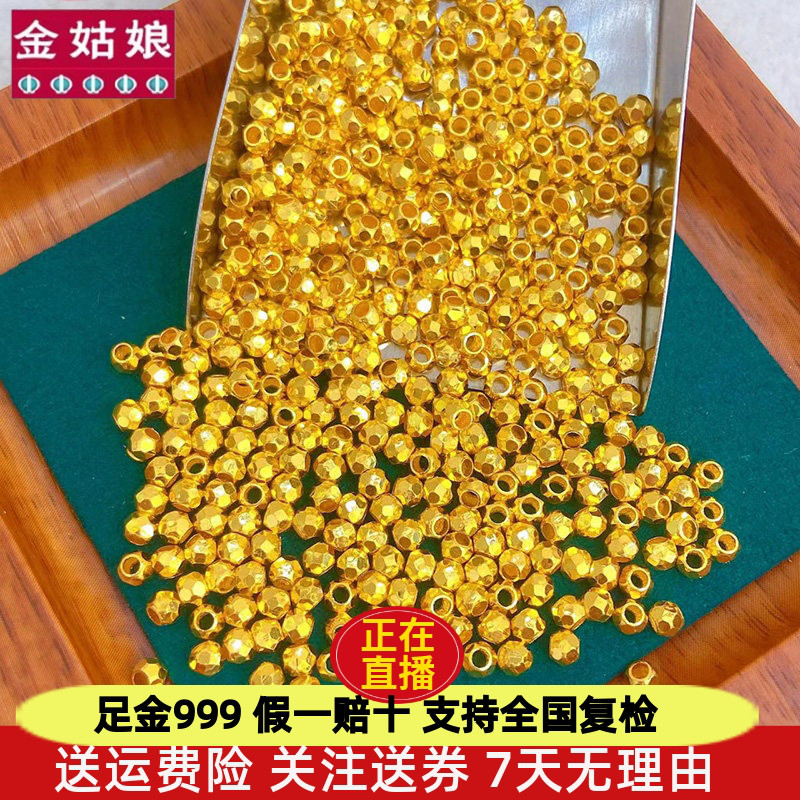 黄金蹦迪珠手链红绳足金999爆闪2mm碎金子纯金散珠项链女编织手串