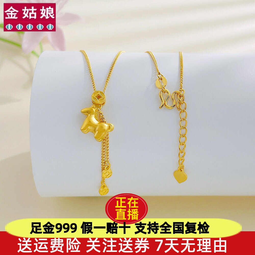 黄金马上有钱项链新品5G足金生肖马挂坠套链招财铜钱钱币锁骨链