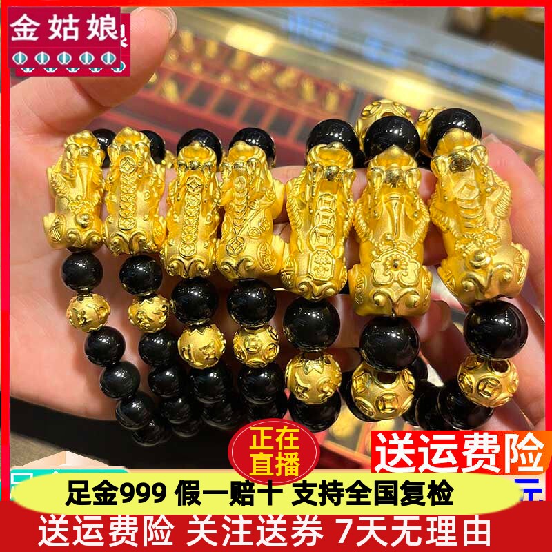 黄金貔貅手链男士串编绳转运珠足金999纯金单个小皮丘女实心配件