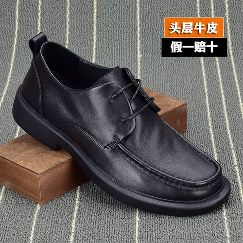 公牛足乐休闲皮鞋男透气大码圆头