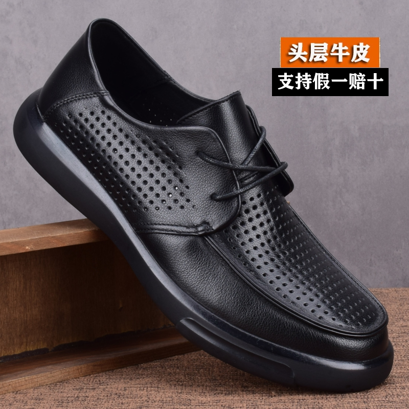 夏季打孔商务皮鞋男款软底外贸男鞋真皮休闲透气洞洞头层牛皮凉鞋