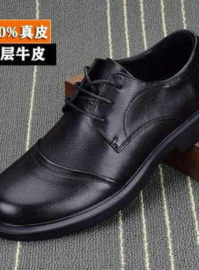 公牛足乐透气软底商务正装皮鞋男