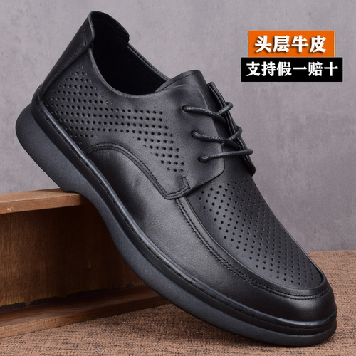 镂空皮鞋打孔真皮鞋底缝线