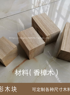 香樟木天然香味衣柜驱虫